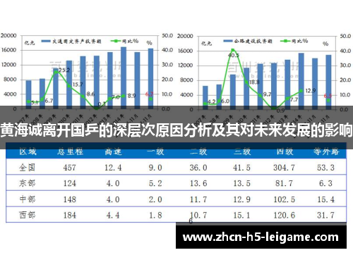 黄海诚离开国乒的深层次原因分析及其对未来发展的影响